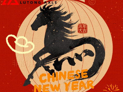 Юйфэн вступает в весну и отправляется в новое путешествие, и на этом пути мир процветает.